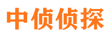 缙云侦探调查公司